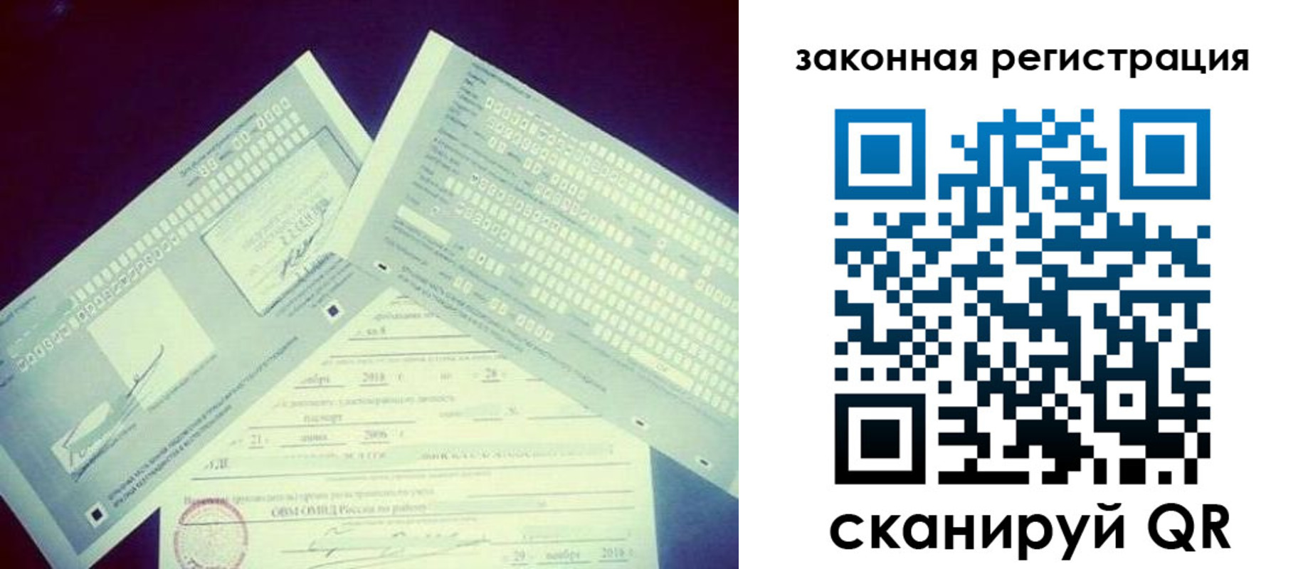прописка в квартире в Балашове