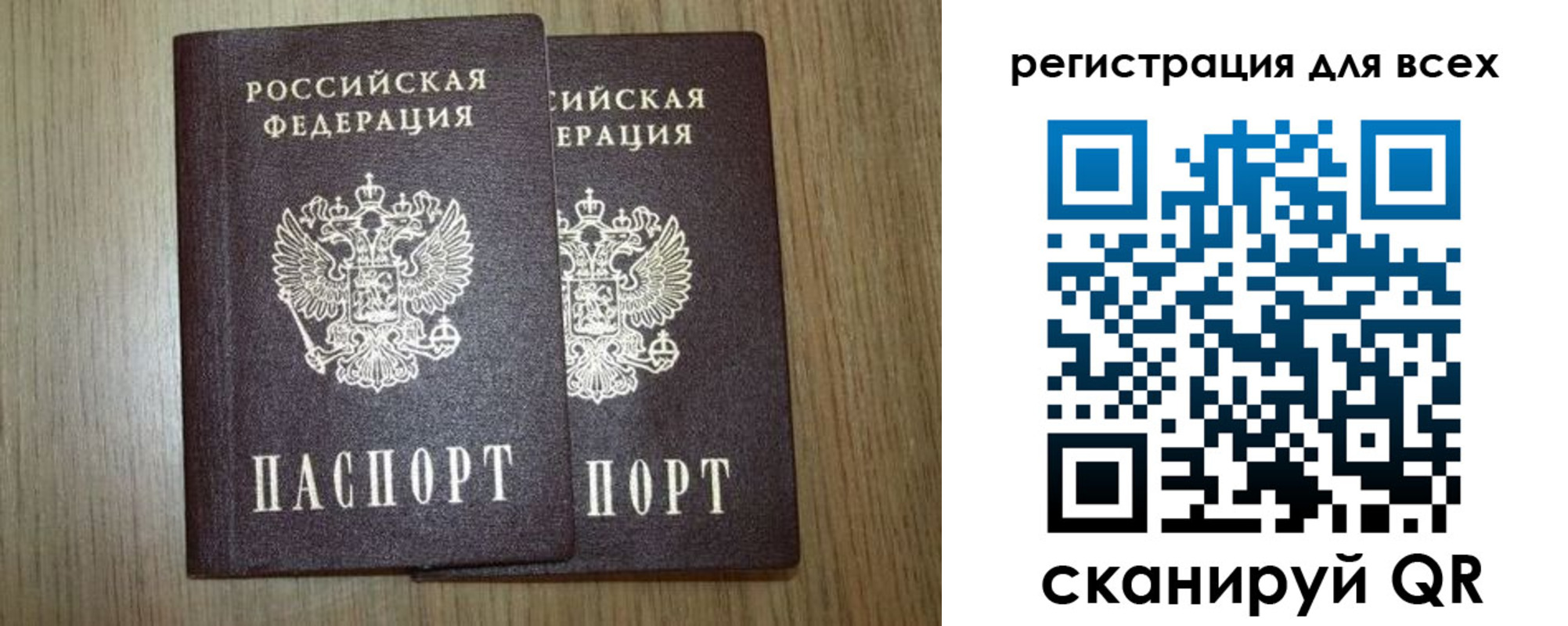 прописка ребенка в Балашове