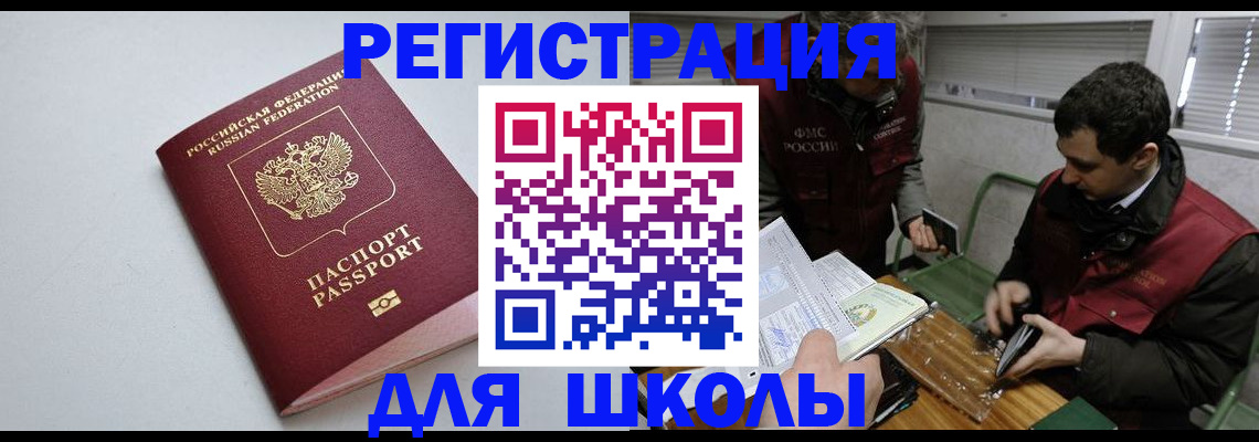 временная регистрация адрес в Балашове