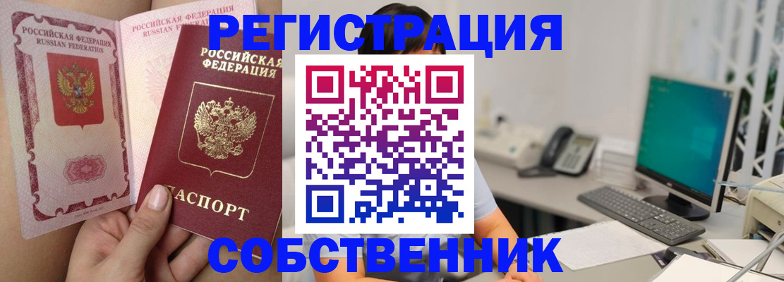 прописка для военкомата в Балашове