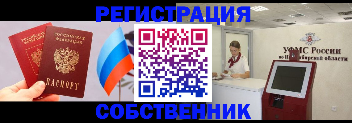 временная регистрация в Балашове