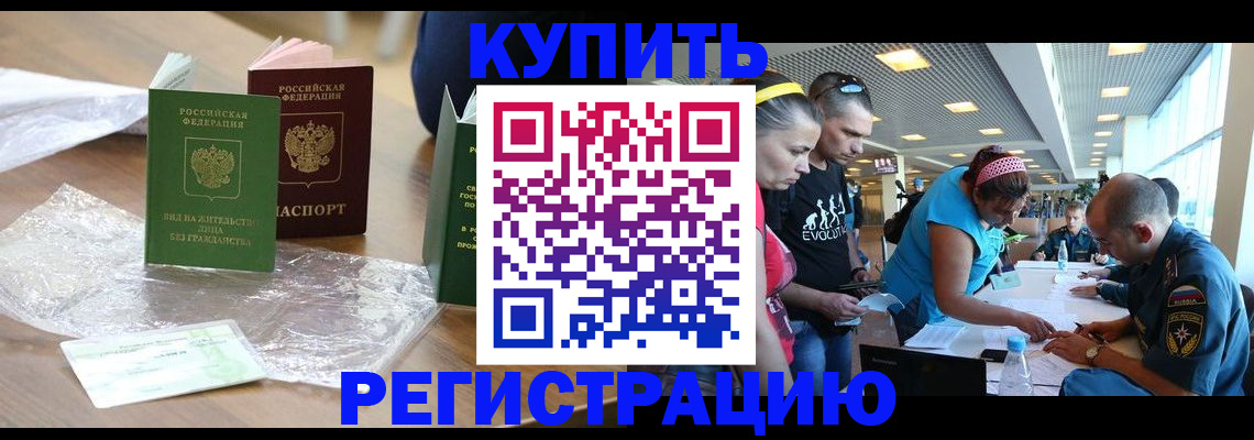 временная регистрация госуслуги в Балашове