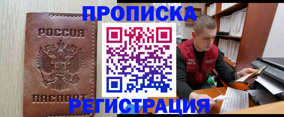 миграционный учет в Балашове