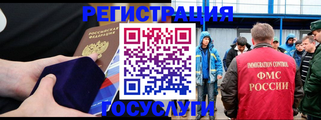 временная регистрация 2025 в Балашове
