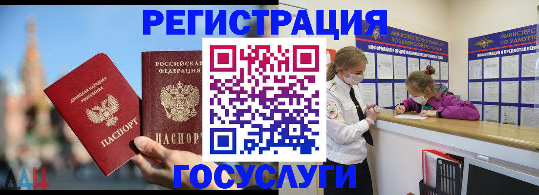 регистрация в Балашове